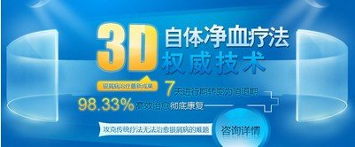 3D自体免疫疗法【功效对比】