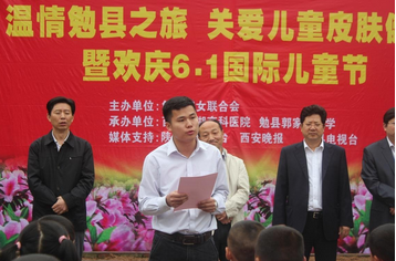 郑州市银屑病研究所院方代表致辞