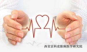 银屑病患者心理存在哪些问题